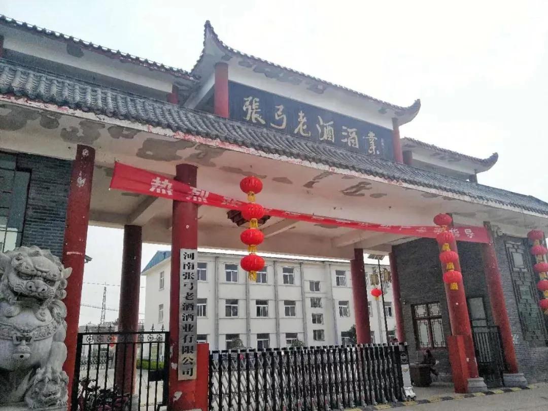 张弓酒94年以前的,张弓酒北厂和南厂有啥区别