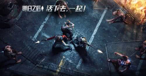 国内首款生存手游明日之后,明日之后网易游戏
