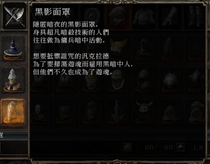 黑暗之魂2攻略详细教程,黑魂深度解析大结局