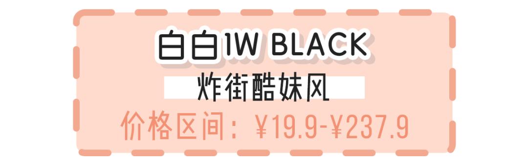 浓郁色调中性风高级店铺分享女生,美式小众风店铺