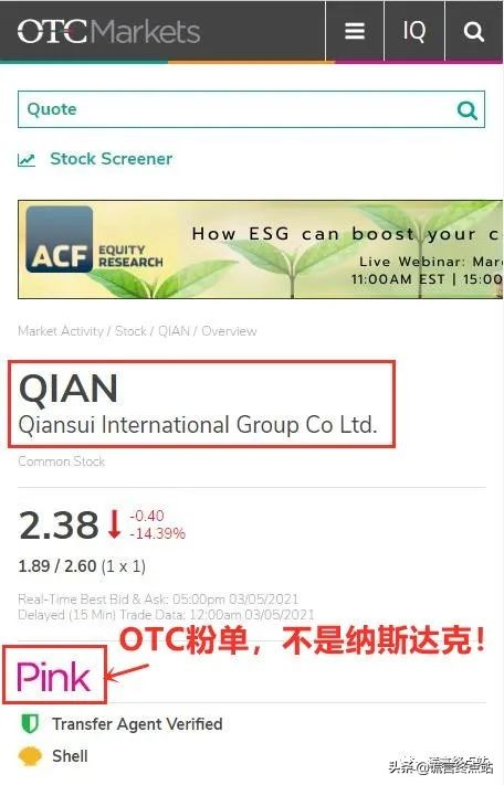 纳斯达克zssy代码,纳斯达克是otc市场吗