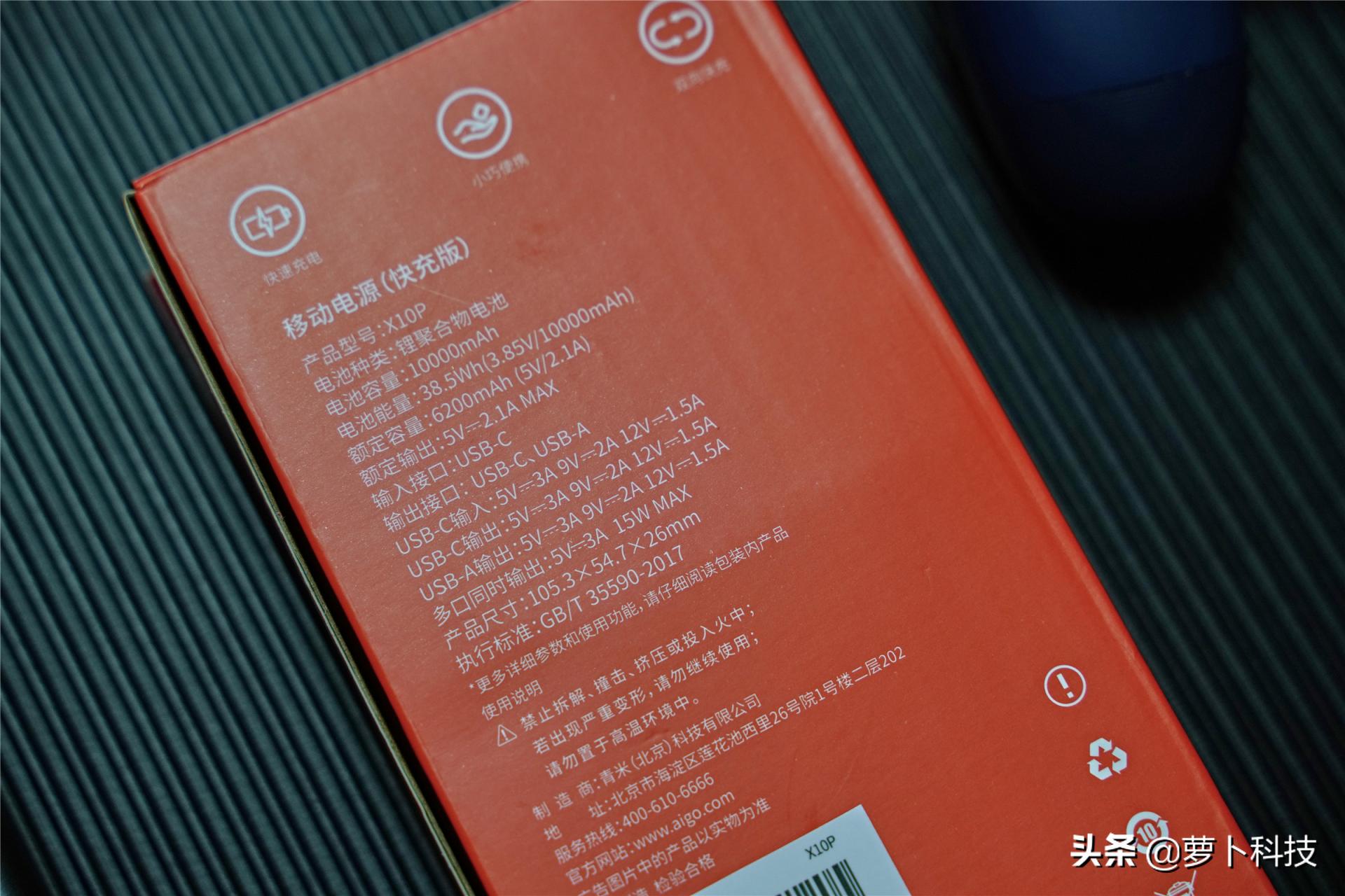 aigo充电宝大容量20000快充,aigox充电宝好用吗