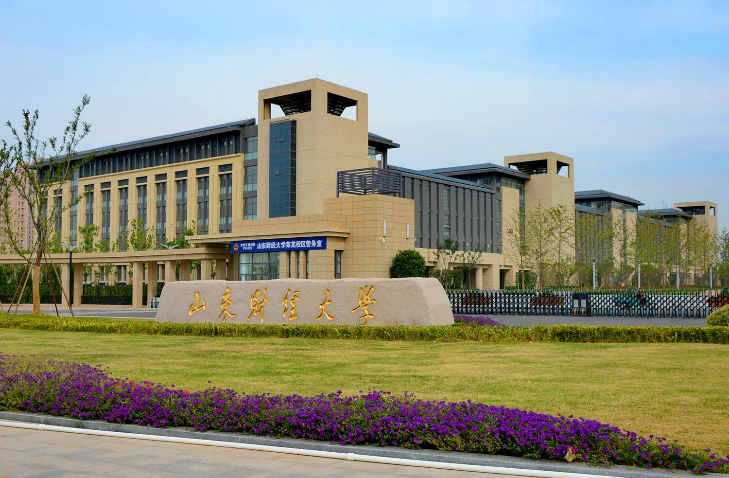 性价比超高的四所财经大学,2021考生家长重点关注