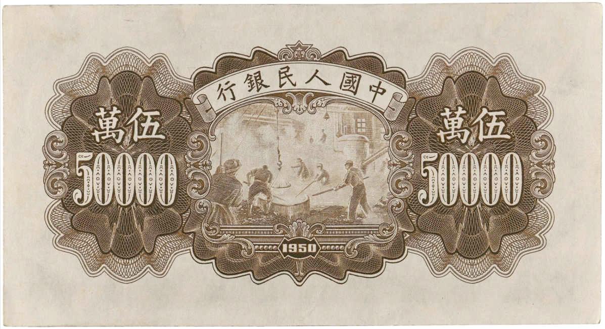 面值5000、10000、50000的人民币,你见过吗?