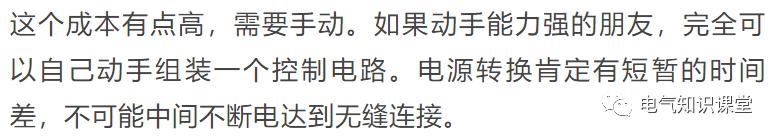 双电源自动切换开关电源视频教程,双电源自动切换电路原理及原理图
