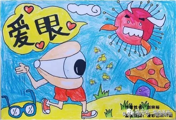 预防近视的儿童画,预防近视的儿童画一年级的