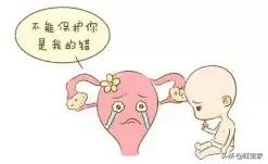 小产坐月子是天方夜谭?小产的这些事儿你必须了解!