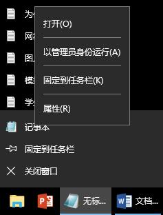 如何设置记事本快速打开文件,电脑上的记事本怎么高效利用