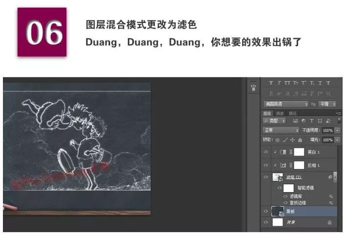 立体感黑板怎么画,ps制作彩色粉笔画