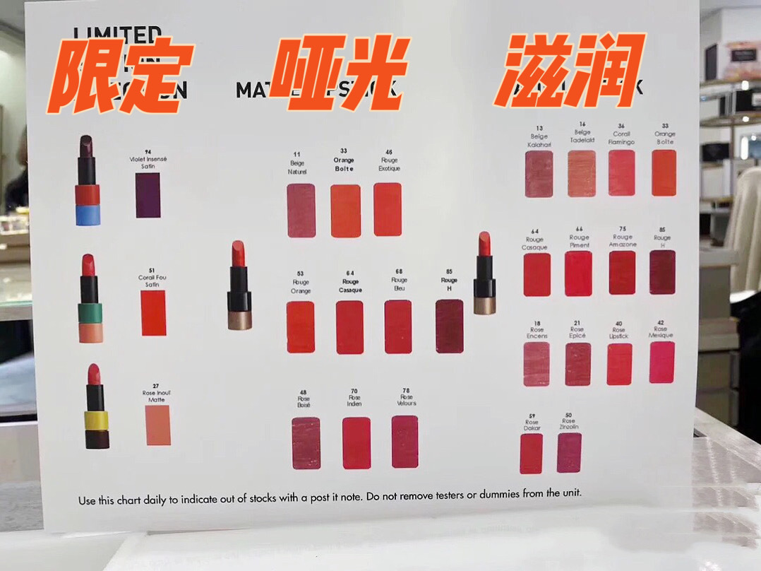 纪梵希口红和爱马仕口红哪个好,爱马仕口红经典款