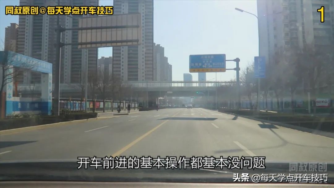 新手上路开车技巧不跑偏,开车不跑偏技巧