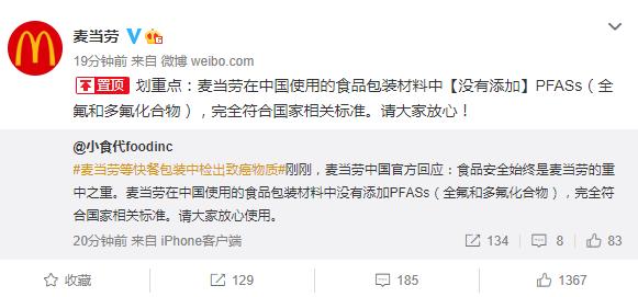 意外不？全球老大麦当劳，在国内却肯德基按在地上摩擦