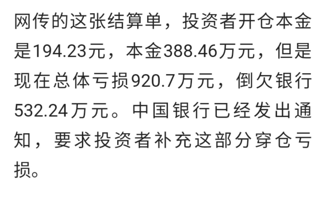 期货轻仓死扛法,期货亏了死扛赚了拿不住