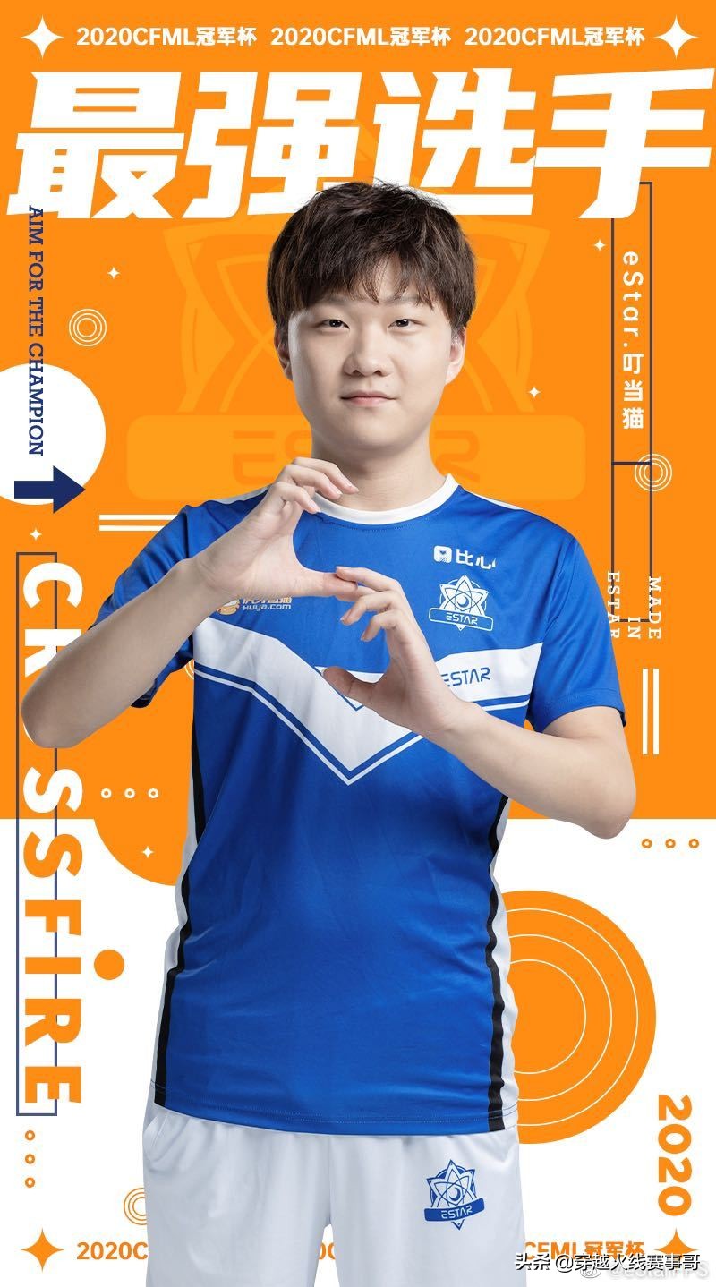 estar全队心怀荣耀勇往直前,estar战至巅峰