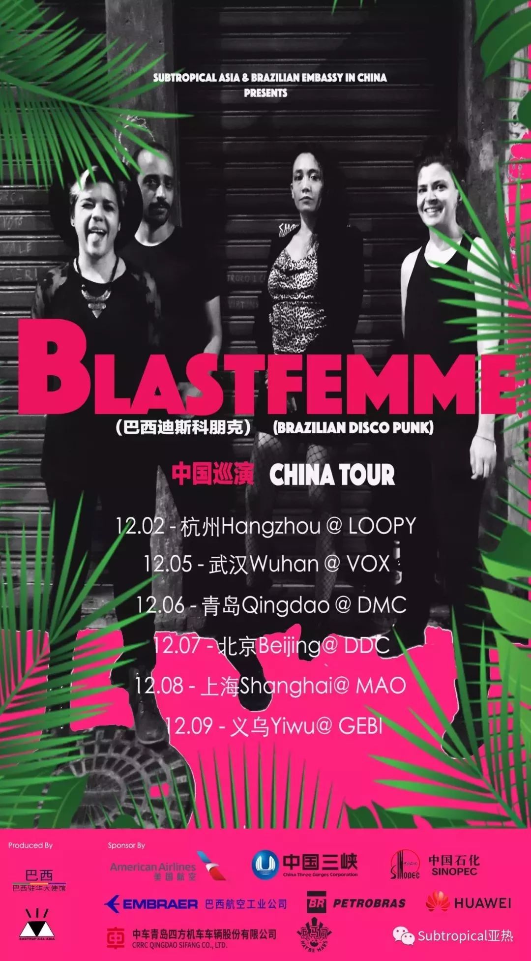 反抗!感性!力量!-巴西迪斯科朋克BLASTFEMME