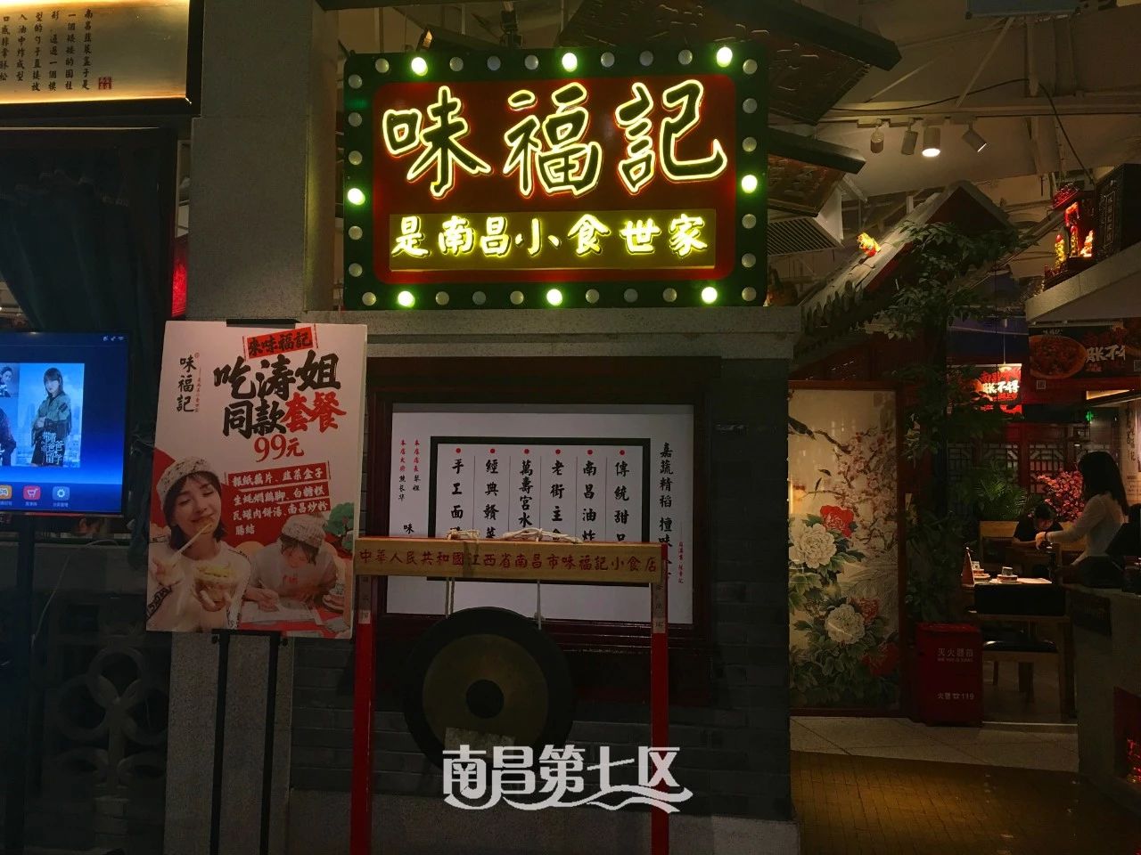 『2019最全南昌拌粉清单！』