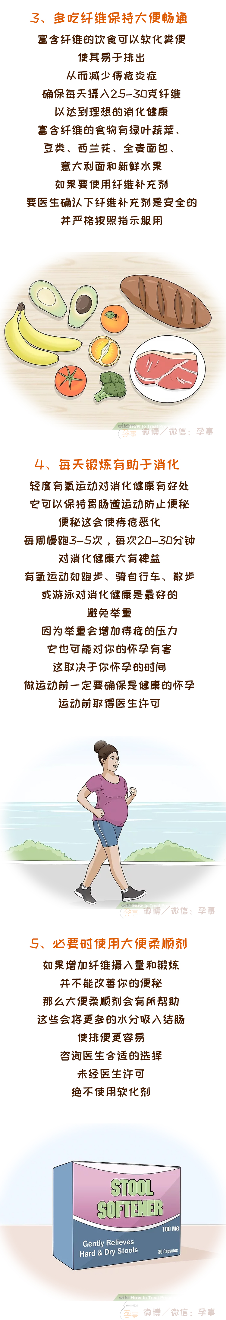 痔疮手术十六天了在家怎么护理,孕妇痔疮犯了怎么办小妙招
