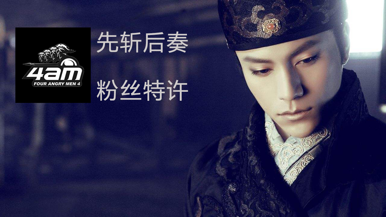 4am战队曾经的辉煌,4am近几年战绩