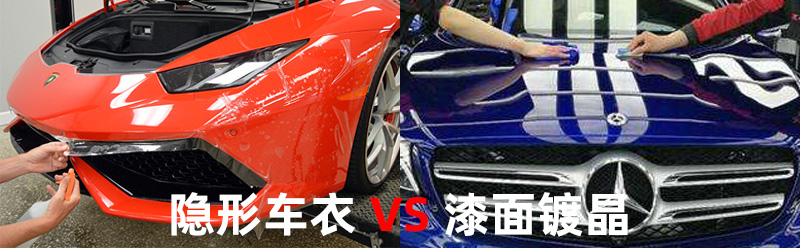 到底是贴膜好还是全车喷漆好,到底是车衣好还是贴膜好