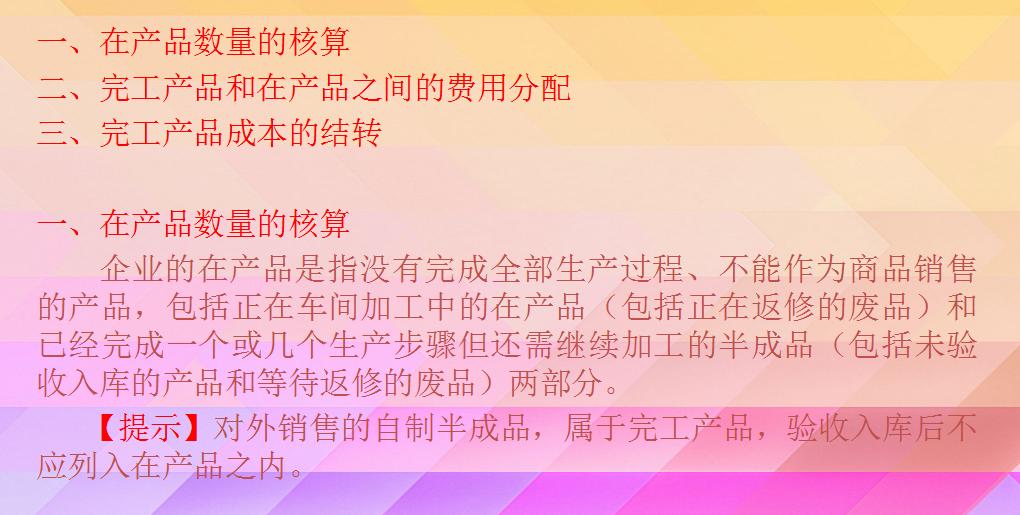 月末结转出库成本核算公式,工业企业成本核算怎么做账务处理