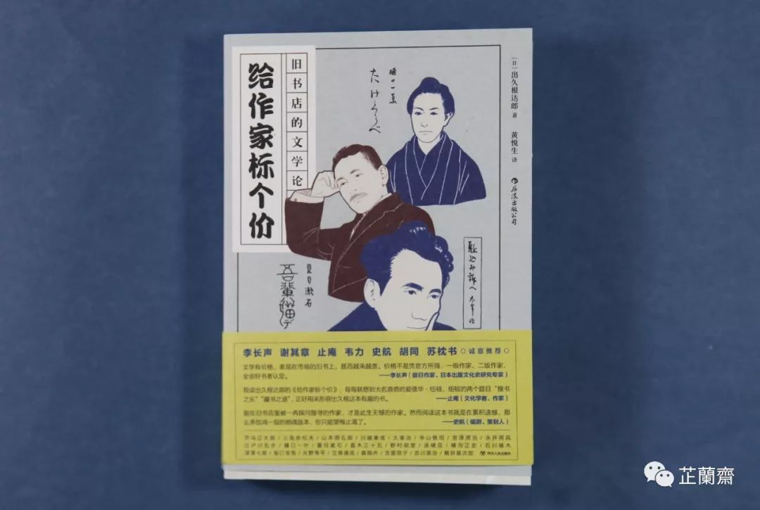 2019年9月师友赠书录（中）韦力撰