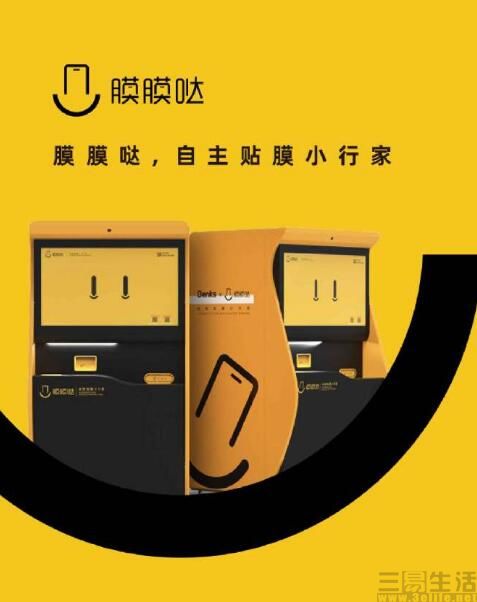 自助贴膜机真实视频,自助贴膜机面世
