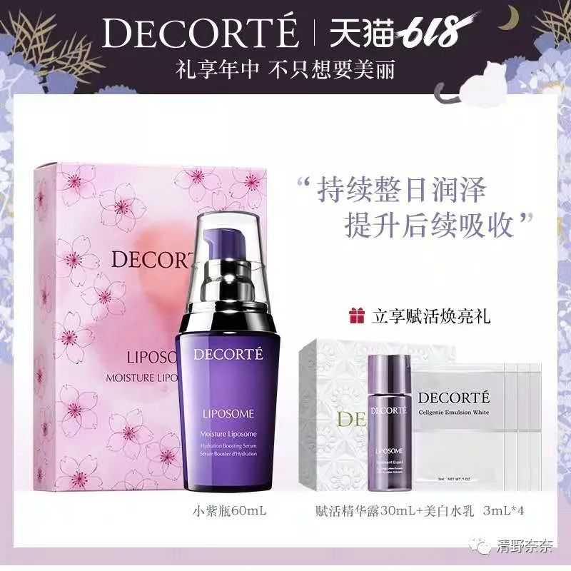 欧美日系大牌618促销pk代购价，哪家才是真诚回馈新老顾客（下）