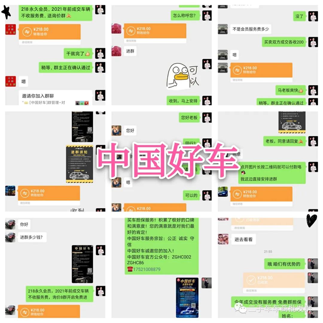 二手车商怎么整合资源,二手车商批发套路