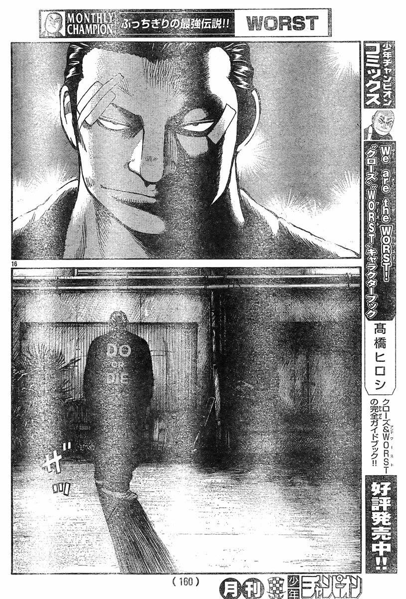 热血高校第三季第4话,热血高校3免费完整版