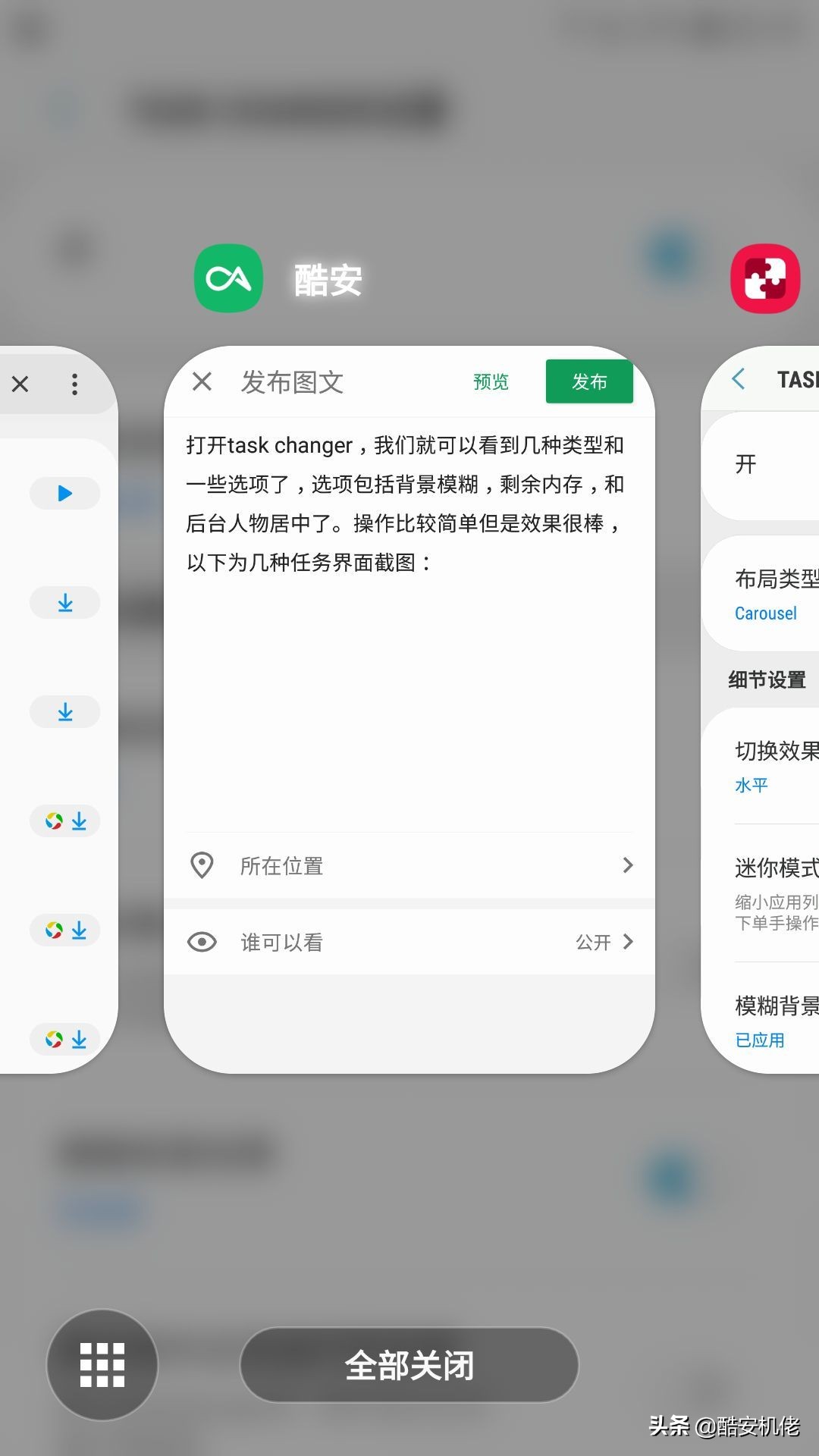 三星手机goodlock使用推荐,三星实用插件goodlock