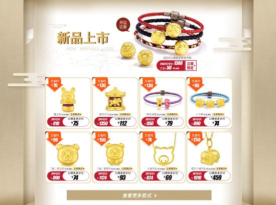 周生生京东优惠券,周生生阴阳师联名达摩