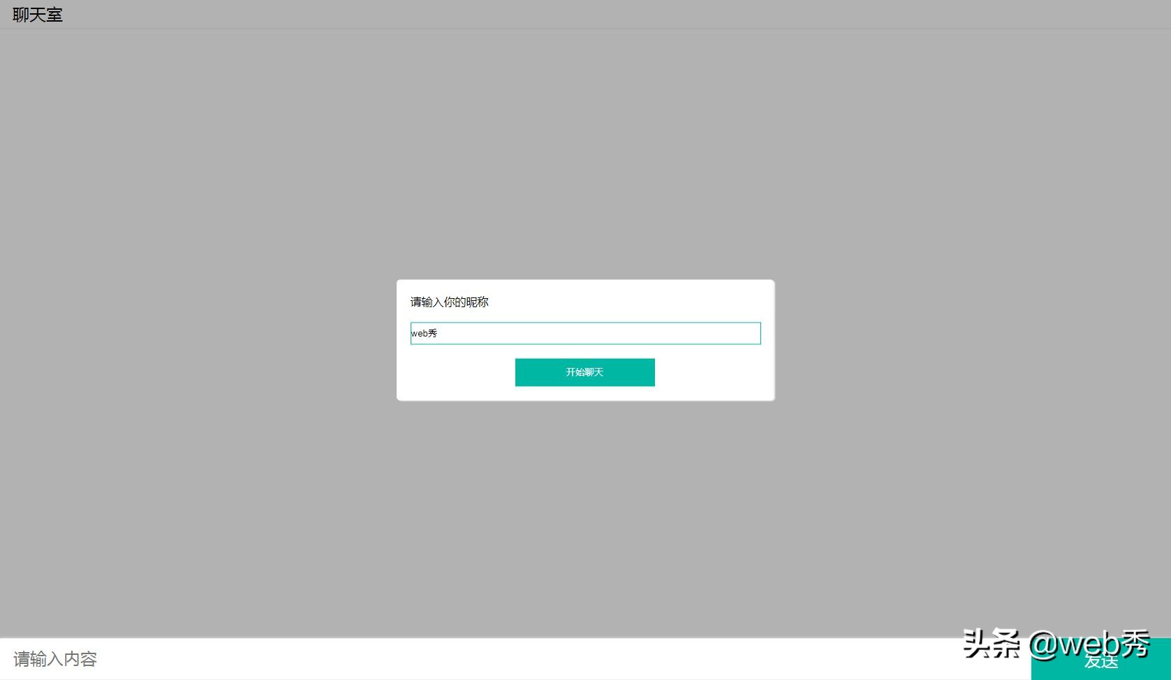 使用node.js搭建一个websocket,nodejs对接第三方websocket