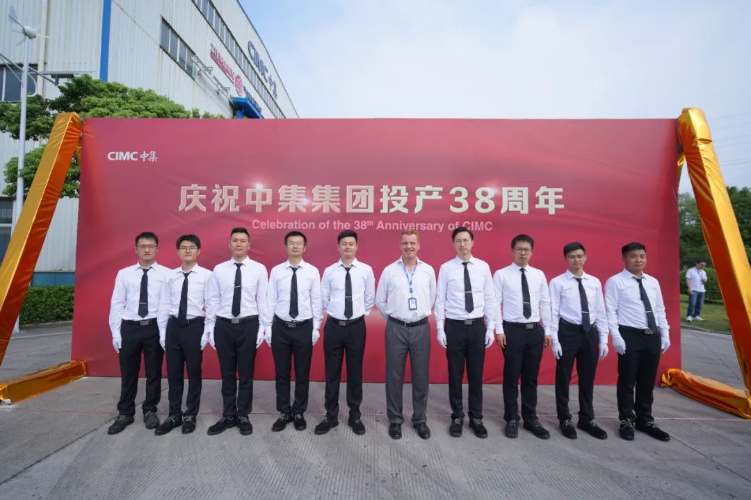 中集三十七周年,38岁生日快乐