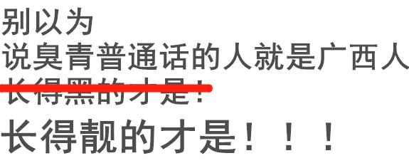 外地人眼中的广西，本地人眼中的广西都是怎么样的？误解有多深？