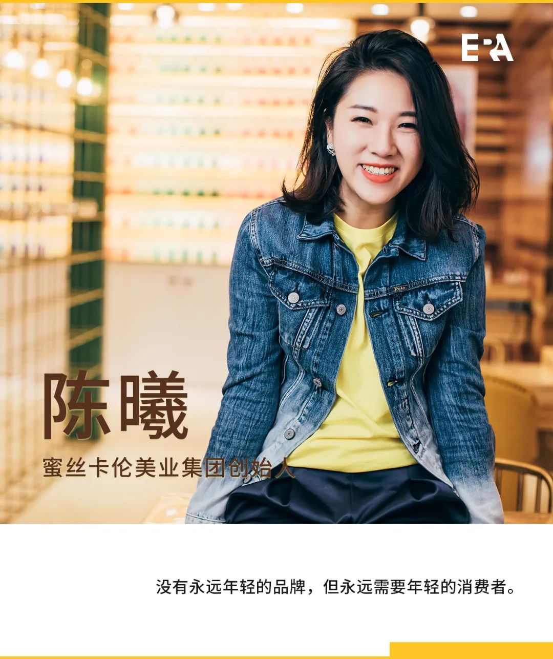 成都蜜丝卡伦陈曦,蜜丝卡伦创始人陈曦