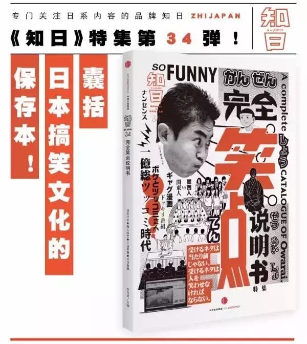 盘点日本的搞笑综艺节目,日本人无厘头综艺