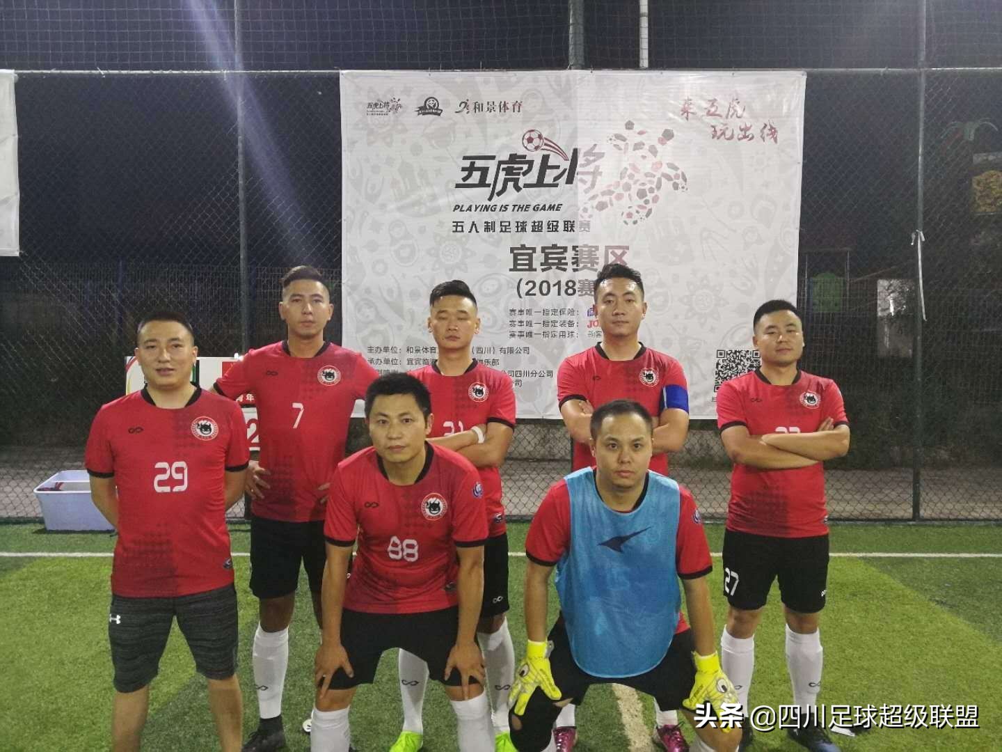 中甲足球川足最新消息,川足新闻