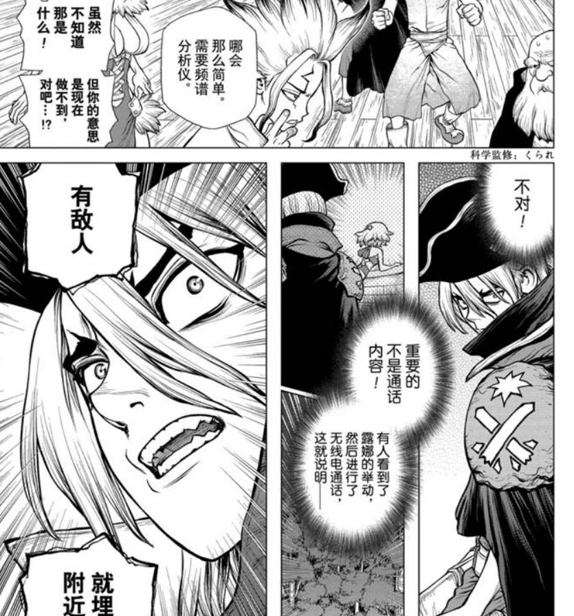 石纪元杰诺和千空是什么关系,石纪元千空与杰诺cp