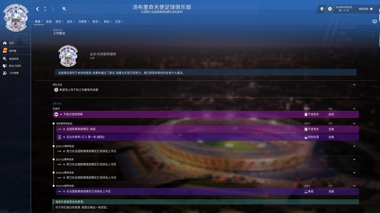 fm2020足球经理怎么买入,fm2020足球经理有手机版吗