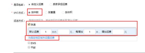 淘宝物流填写错了如何修改,淘宝物流信息的填写与设置