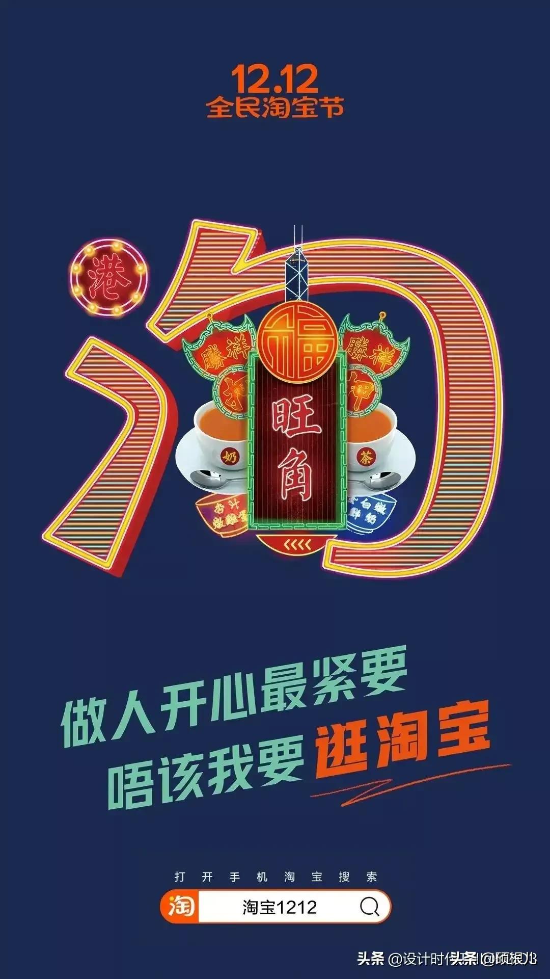 淘宝双十二广告,双十二淘宝首页装修怎么做