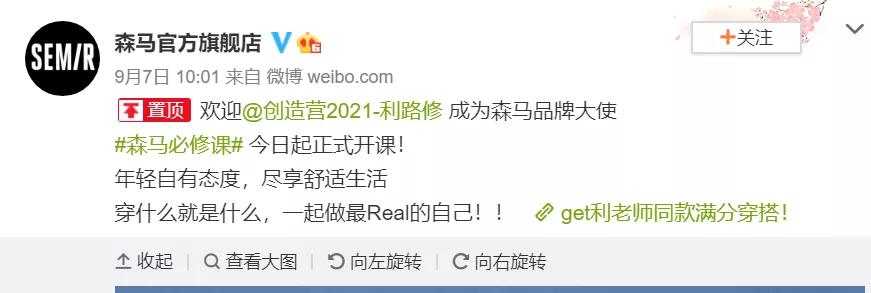 2021年品牌代言人,2020各品牌代言人