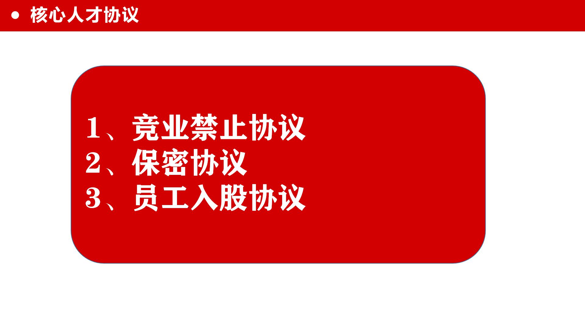个人入股协议书及分红怎么分,入股退股合同协议书