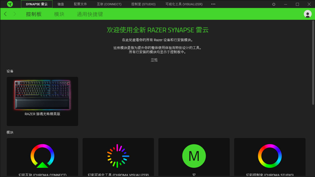 雷蛇猎魂光蛛精英版测评,雷蛇猎魂光蛛光轴测评