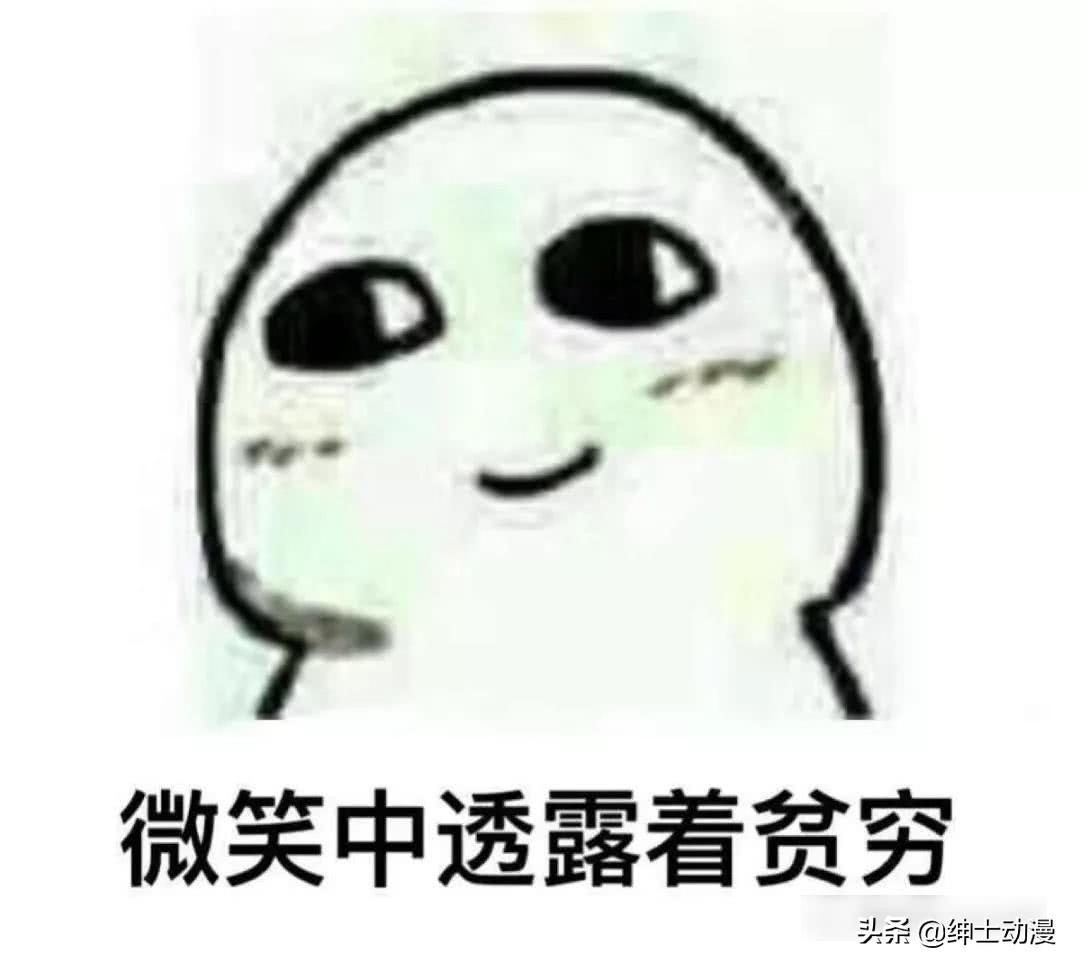 你那么有钱，为什么还要看盗版？因为我看不起正版！