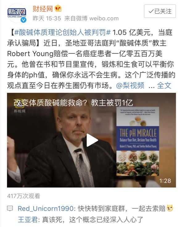 辟谣|“神奇的酸碱性”——酸碱平衡能治癌?还能影响生男生女?