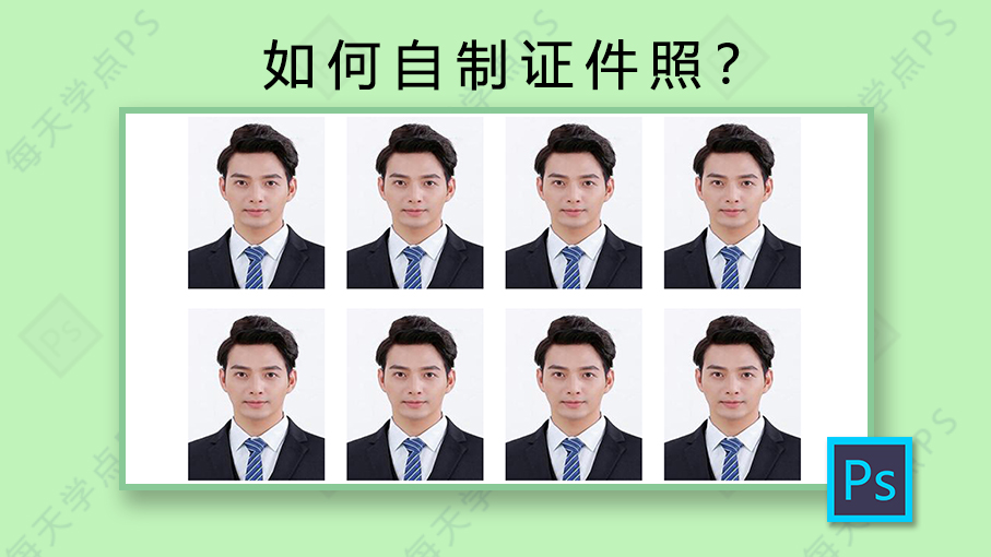 ps证件照入门小白教程零基础,ps怎么做证件照教程零基础