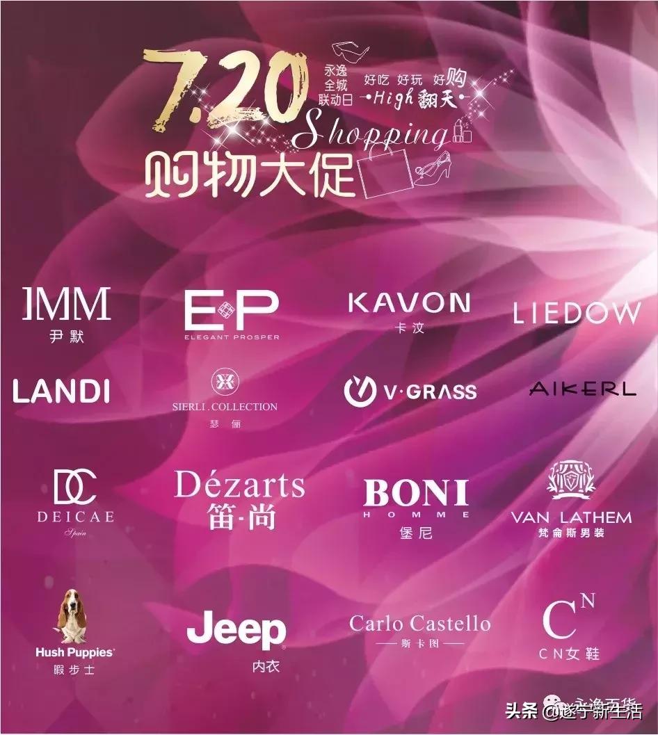 7月秒杀活动,7月带你吃喝玩乐