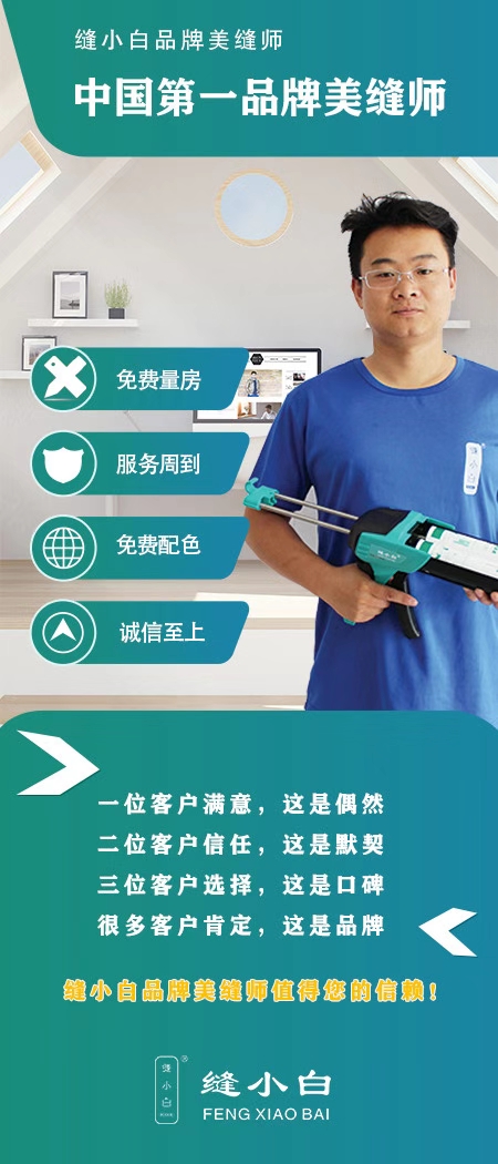 缝小白美缝剂是十大品牌吗,缝之美美缝剂品牌排名