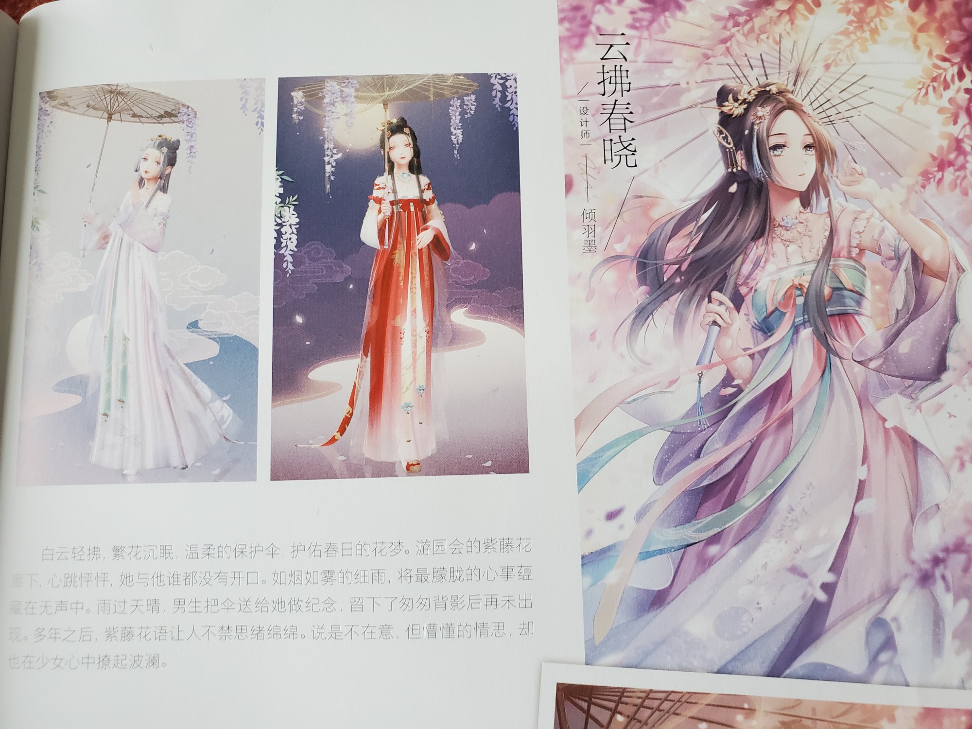 闪耀暖暖蝴蝶套和蜘蛛套,闪耀暖暖蝴蝶爆闪